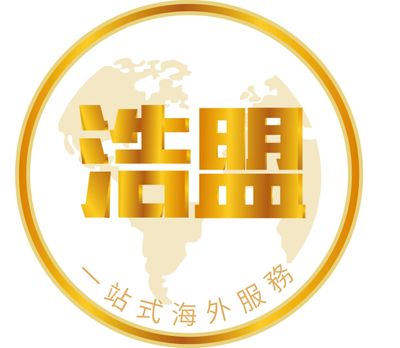 浩盟國際投資有限公司  -company-logo