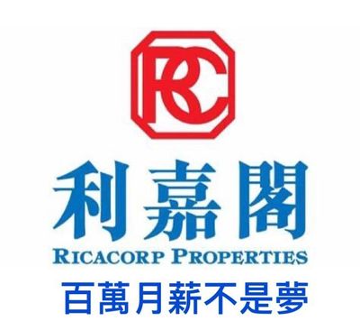 利嘉閤地產有限公司-company-logo