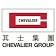 Chevalier Group-company-logo