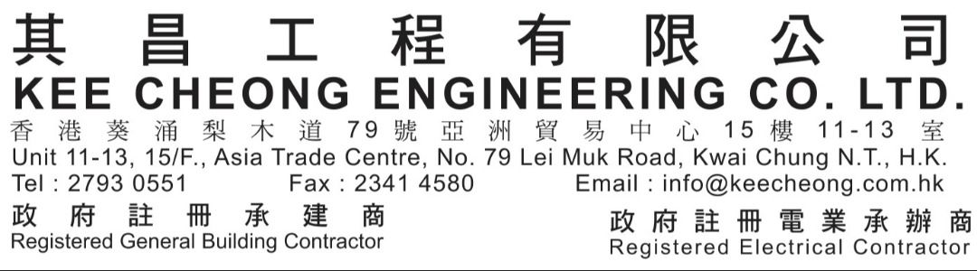 KEE CHEONG ENGINEERING COMPANY LIMITED