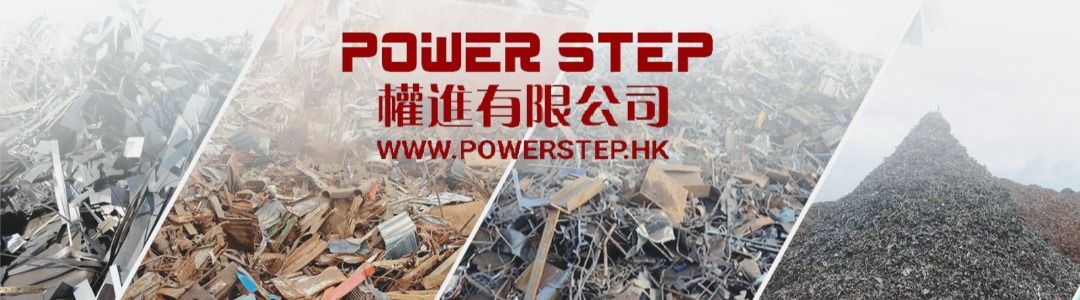 Power step limited