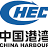 China Harbour Engineering Co. Ltd-company-logo