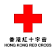 Hong Kong Red Cross-company-logo