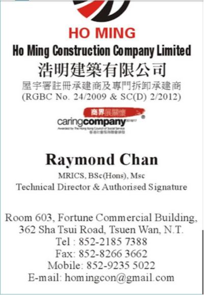 浩明建築有限公司-company-logo