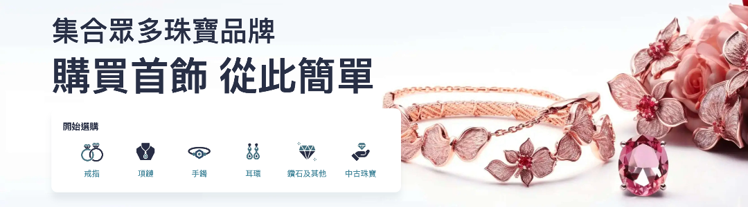 Jewellery Design & Creation Laboratory (Hong Kong) Limited